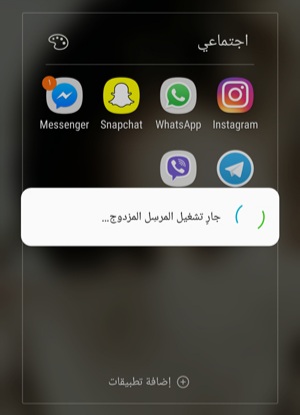 تحميل تطبيقين سناب شات للاندرويد