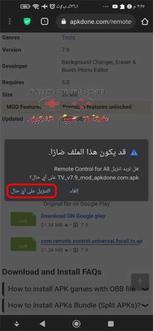 ريموت كنترول لجميع الاجهزة Remote Control for All TV MOD APK .