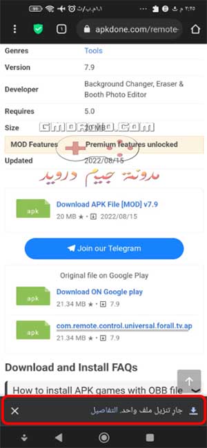 ريموت كنترول لجميع الاجهزة Remote Control for All TV MOD APK .