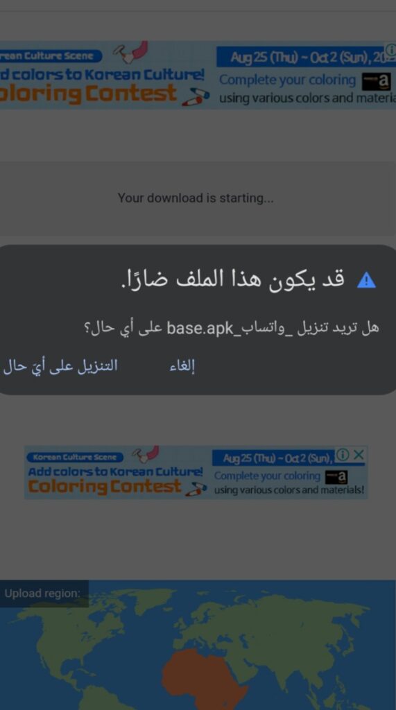 تنزيل الواتس اب الاخضر الاصلي apk 2022 اخر تحديث ميديا فاير