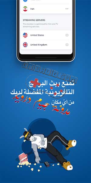 تحميل hma vpn مهكر للاندرويد والايفون 2023 [آخر اصدار]