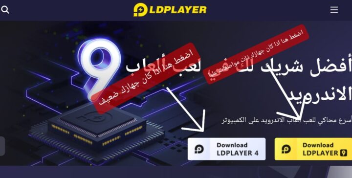 تحميل تطبيق مدرستي للكمبيوتر ويندوز 10 مجانا من ميديا فاير