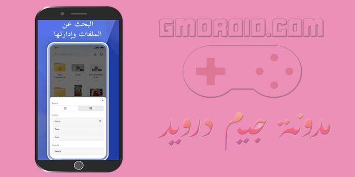 تحميل برنامج linkbox مهكر 2023 من ميديا فاير للاندرويد