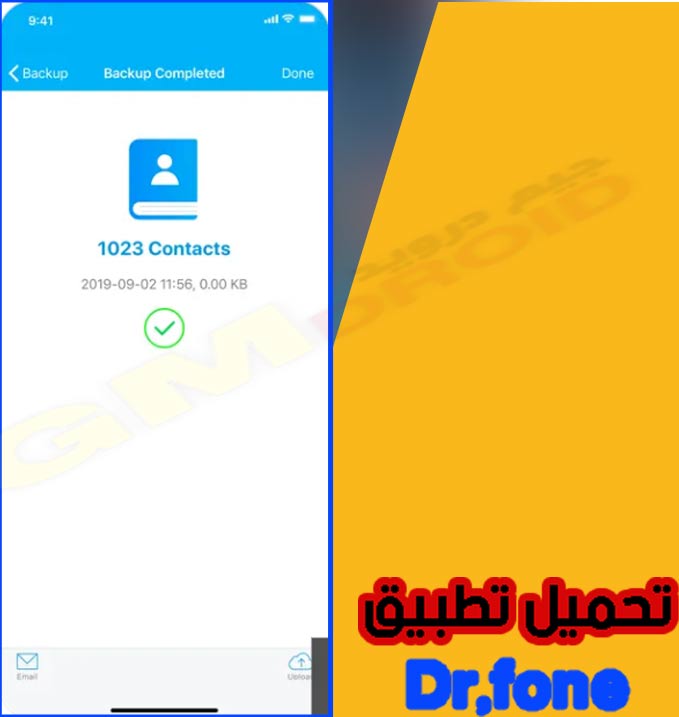 1 15 جيم درويد