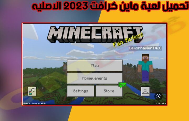 تنزيل لعبة ماين كرافت الاصليه minecraft apk مهكرة اخر اصدار 2023 من ميديا فاير