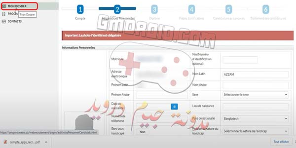 تحميل تطبيق بروغرس PROGRES - شرح التسجيل فى بروغرس