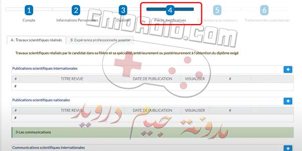 تحميل تطبيق بروغرس PROGRES - شرح التسجيل فى بروغرس