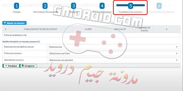 تحميل تطبيق بروغرس PROGRES - شرح التسجيل فى بروغرس