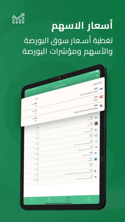 تحميل تطبيق عراف arraf apk لمعرفة سعر صرف الدولار فى مصر للاندرويد والايفون اخر اصدار