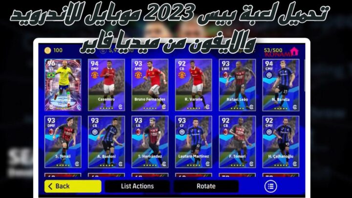 تحميل لعبة بيس 2023 موبايل efootball pes للاندرويد والايفون بحجم صغير apk