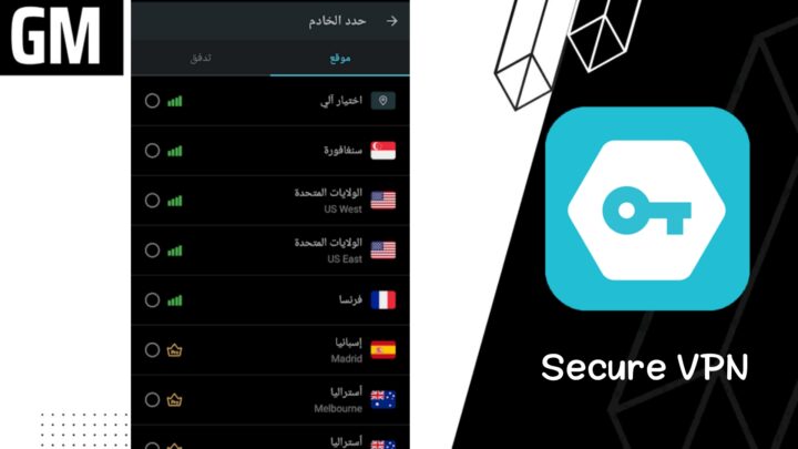 تحميل تطبيق secure vpn مهكرة 4.2.1 اخرا اصدار 2024 من ميديا فاير