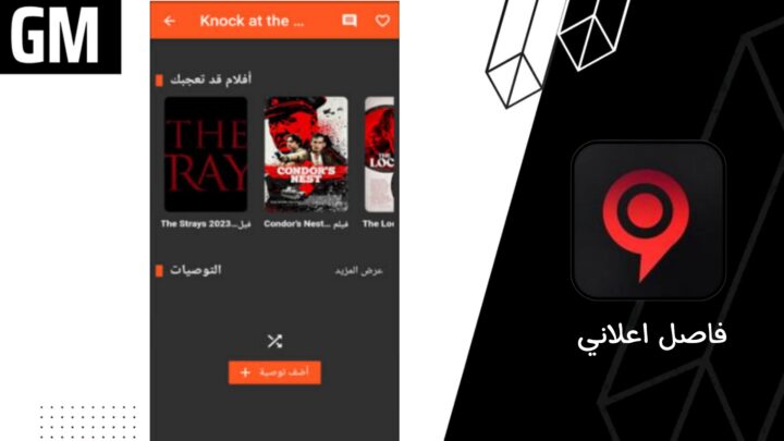 تحميل تطبيق فاصل بلس apk للاندرويد من ميديا فاير احدث اصدار 2023