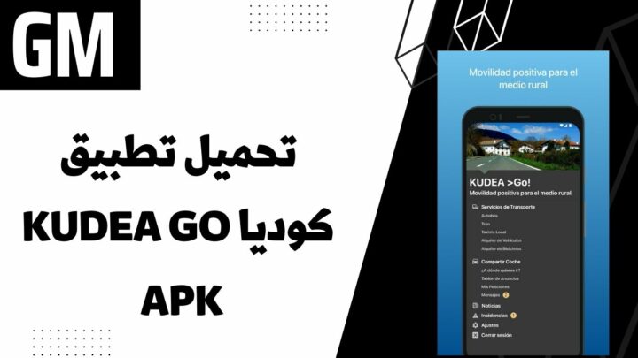 تحميل تطبيق كوديا Kudea Go apk للتنقل الى المناطق الريفيه للاندرويد والايفون