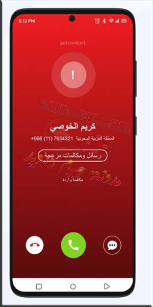 تحميل getcontact مهكر apk 2023 للاندرويد والايفون من ميديا فاير احدث اصدار