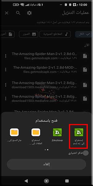 تحميل لعبة The Amazing Spider-Man2 مهكرة للاندرويد 2024 apk+OBB من ميديا فاير 