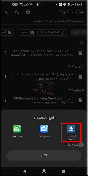 تحميل لعبة The Amazing Spider-Man2 مهكرة للاندرويد 2024 apk+OBB من ميديا فاير