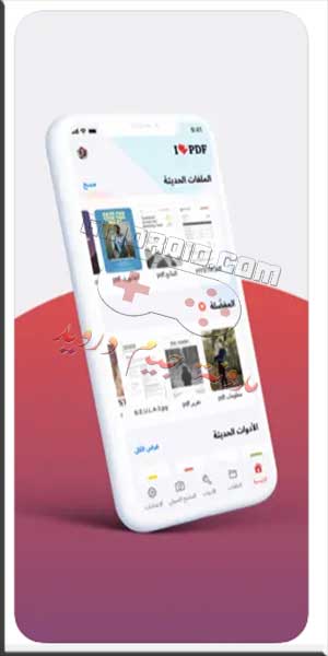 تحميل تطبيق تحويل الصور إلى pdf للايفون بجوده عالية مجانا 2024