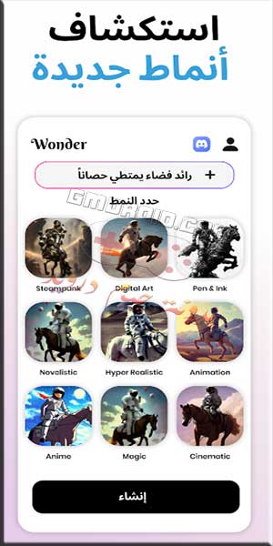 تحميل برنامج wonder pro مهكر للذكاء الاصطناعي مهكر للاندرويد احدث اصدار 2024