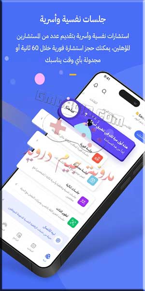 تحميل تطبيق لبيه مجانى للاندرويد للإستشارات النفسيه - download Labayh apk