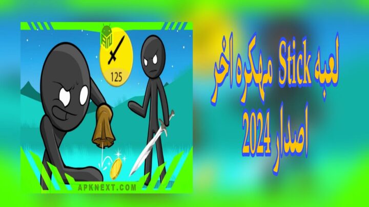 تحميل لعبة stick war 3 مهكرة للاندرويد اخر اصدار 2024 من ميديا فاير