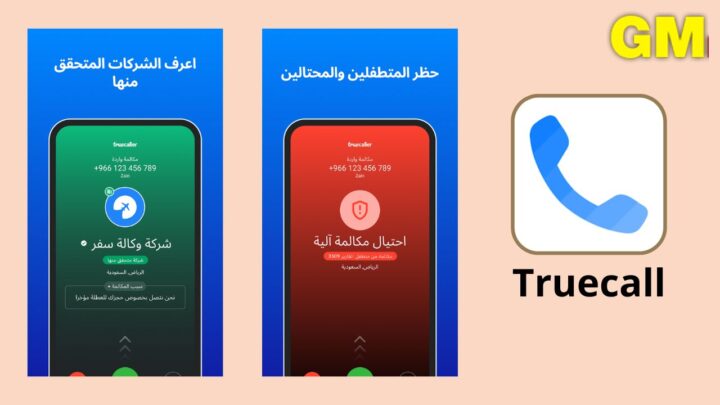 تحميل التروكولر الذهبي مهكر Truecaller Premium Gold apk 2024 اخر اصدار