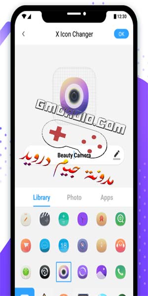تحميل برنامج x icon changer مهكر 2024 للاندرويد من ميديا فاير احدث اصدار