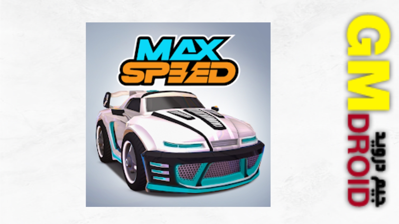 مراجعة وتحميل لعبة MaxSpeed للاندرويد والايفون.