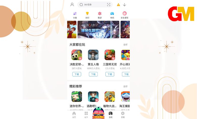 تحميل المتجر الصينى للاندرويد app china معرب للألعاب المهكرة