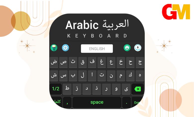 تحميل افضل كيبورد عربي للهاتف APK للاندرويد اخر اصدار مجانا