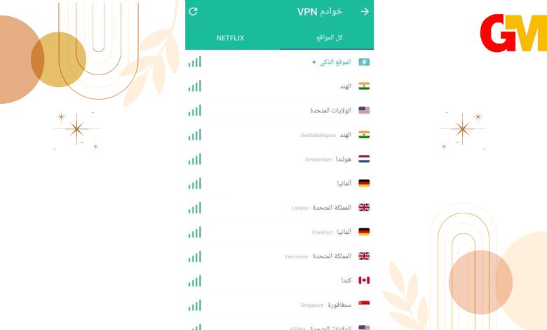 تحميل برنامج VPN Master مجانا للاندرويد تحميل vpn مجاني