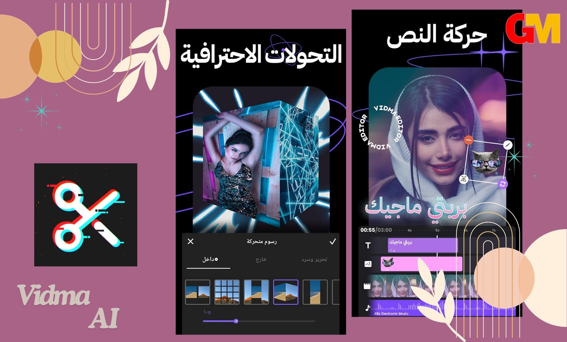 تحميل تطبيق Video Editor APK مهكر اخر اصدار مجانا