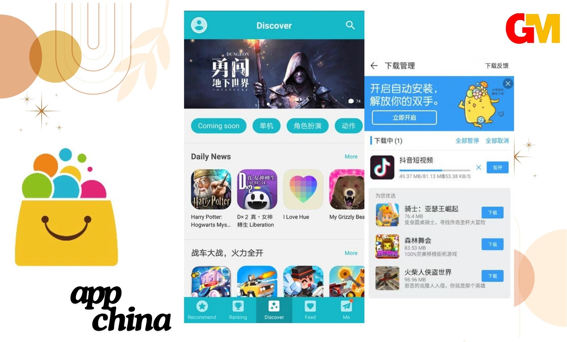 تحميل برنامج app china للاندرويد الذهبي من ميديا فاير apk مجانا