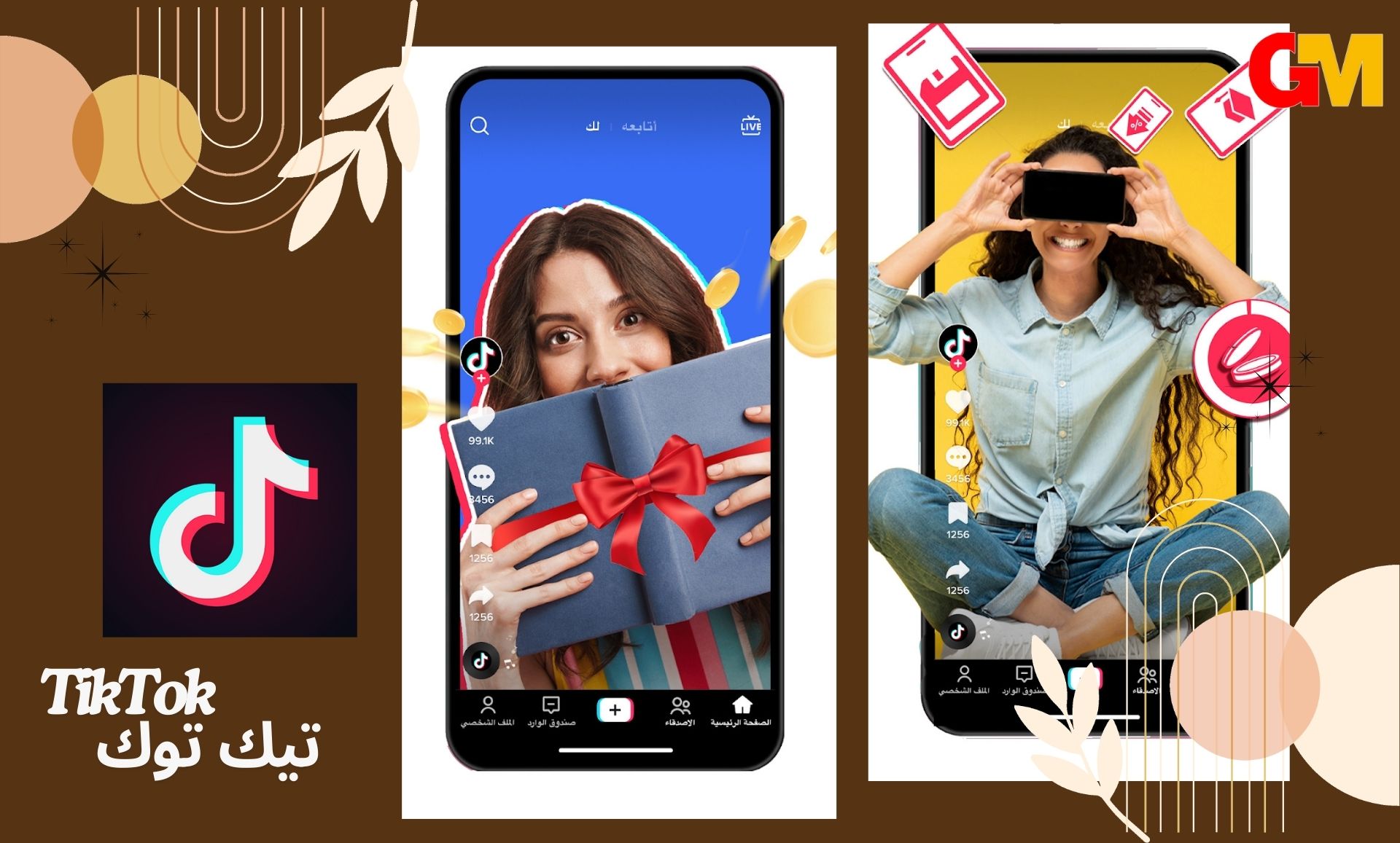 تنزيل تيك توك نسخة قديمة tik tok old apk للاندرويد والايفون مجانا