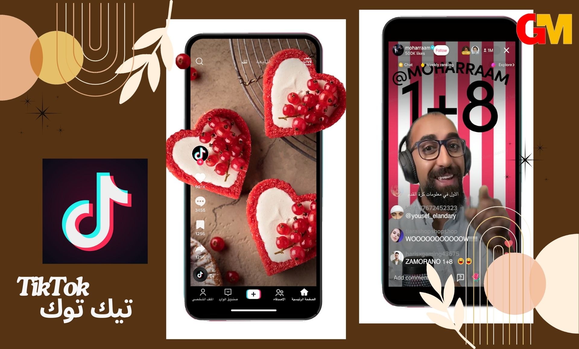 تنزيل تيك توك نسخة قديمة tik tok old apk للاندرويد والايفون مجانا