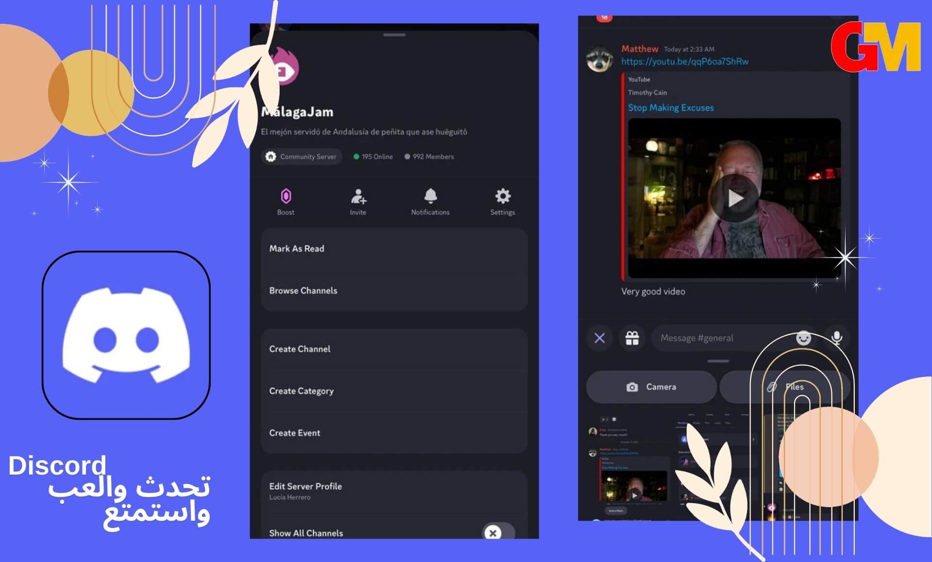 تحميل برنامج Discord APK للاندرويد و الايفون اخر اصدار مجانا