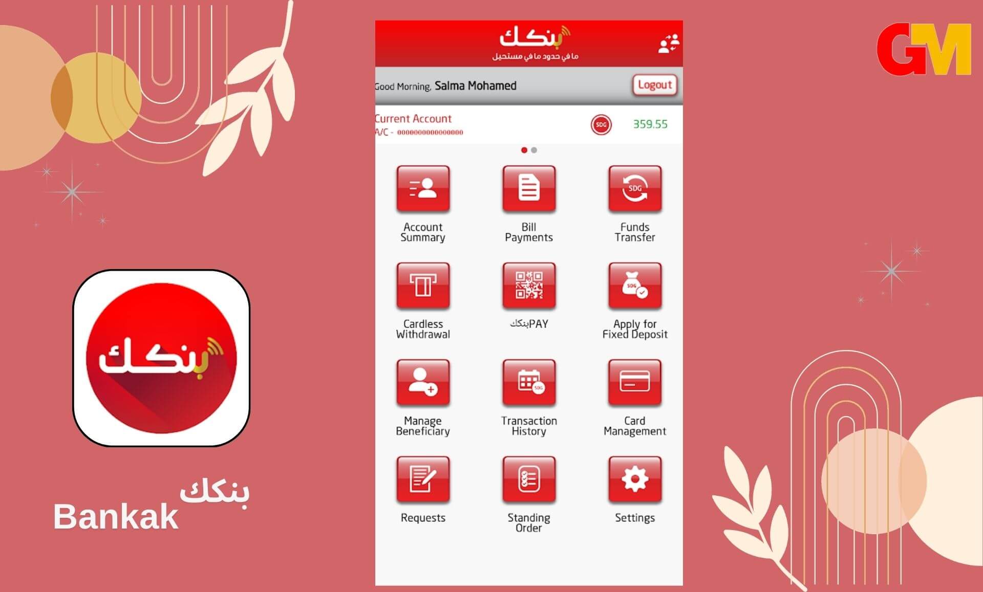 تحميل تطبيق Bankak بنكك للاندرويد و الايفون اخر اصدار مجانا