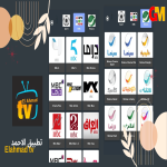 تحميل تطبيق الاحمد تيفي Elahmad tv apk للاندرويد بدون اعلانات اخر اصدار مجانا