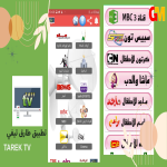 تحميل تطبيق طارق تيفي لايف TAREK TV Live للاندرويد اخر اصدار من ميديا فاير 2024