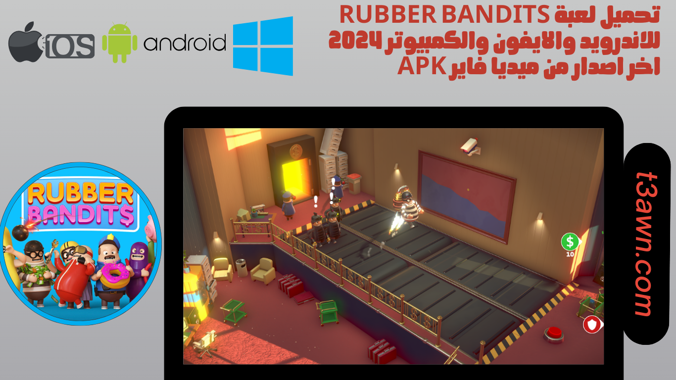 تحميل لعبة rubber bandits للاندرويد والايفون والكمبيوتر 2025 اخر اصدار من ميديا فاير apk