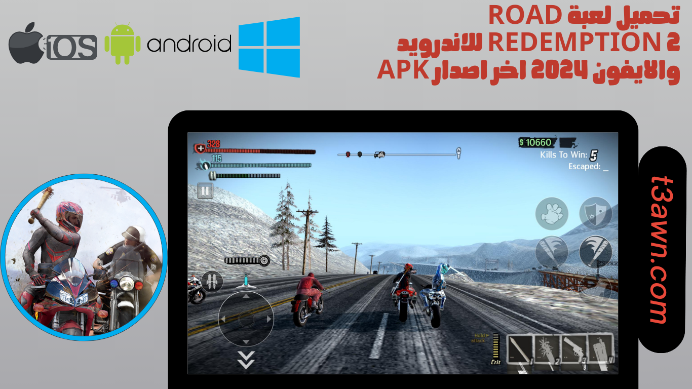 تحميل لعبة road redemption 2 للاندرويد والايفون 2025 اخر اصدار apk