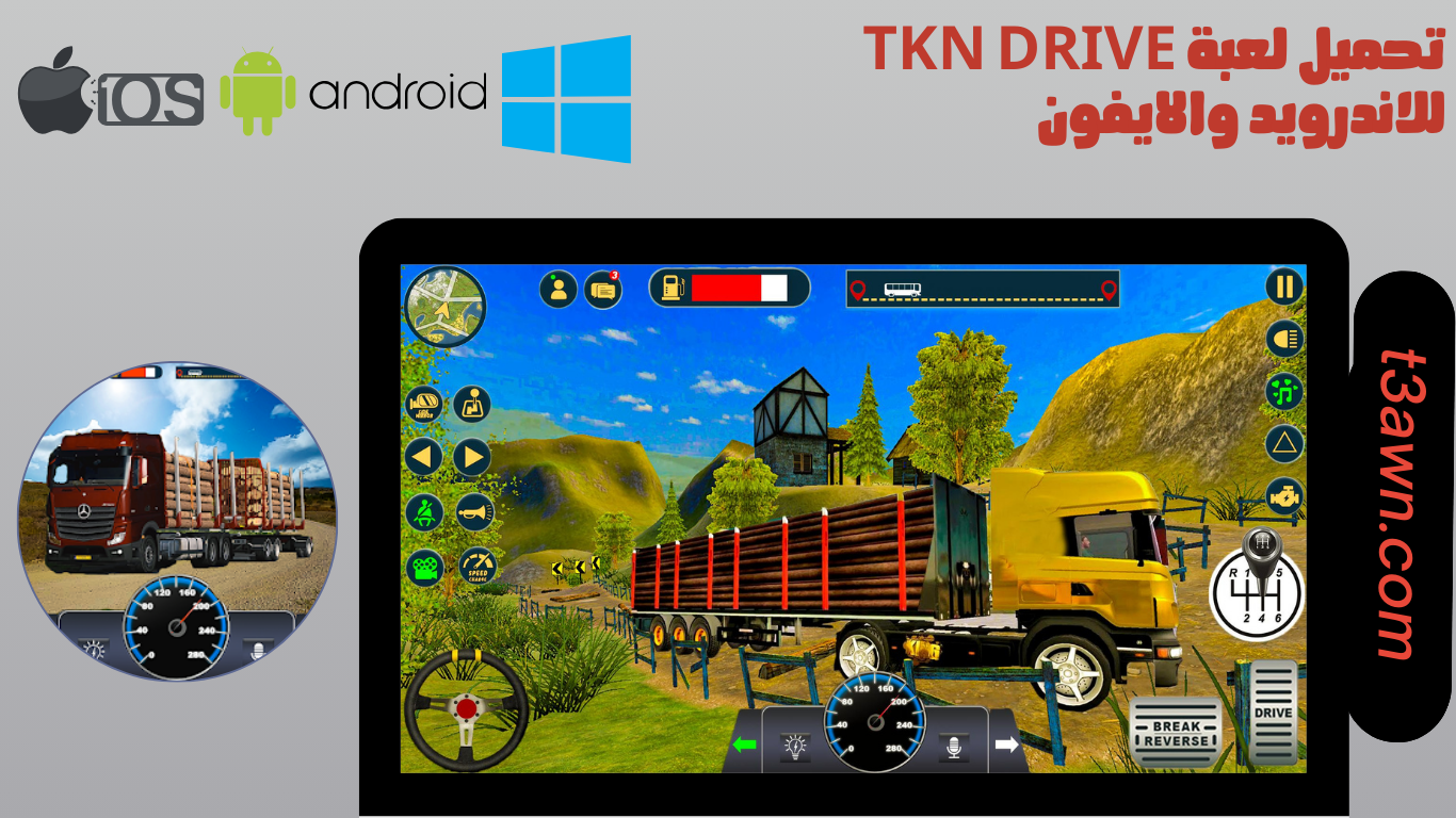 تحميل لعبة tkn drive للاندرويد والايفون apk 2025 اخر اصدار